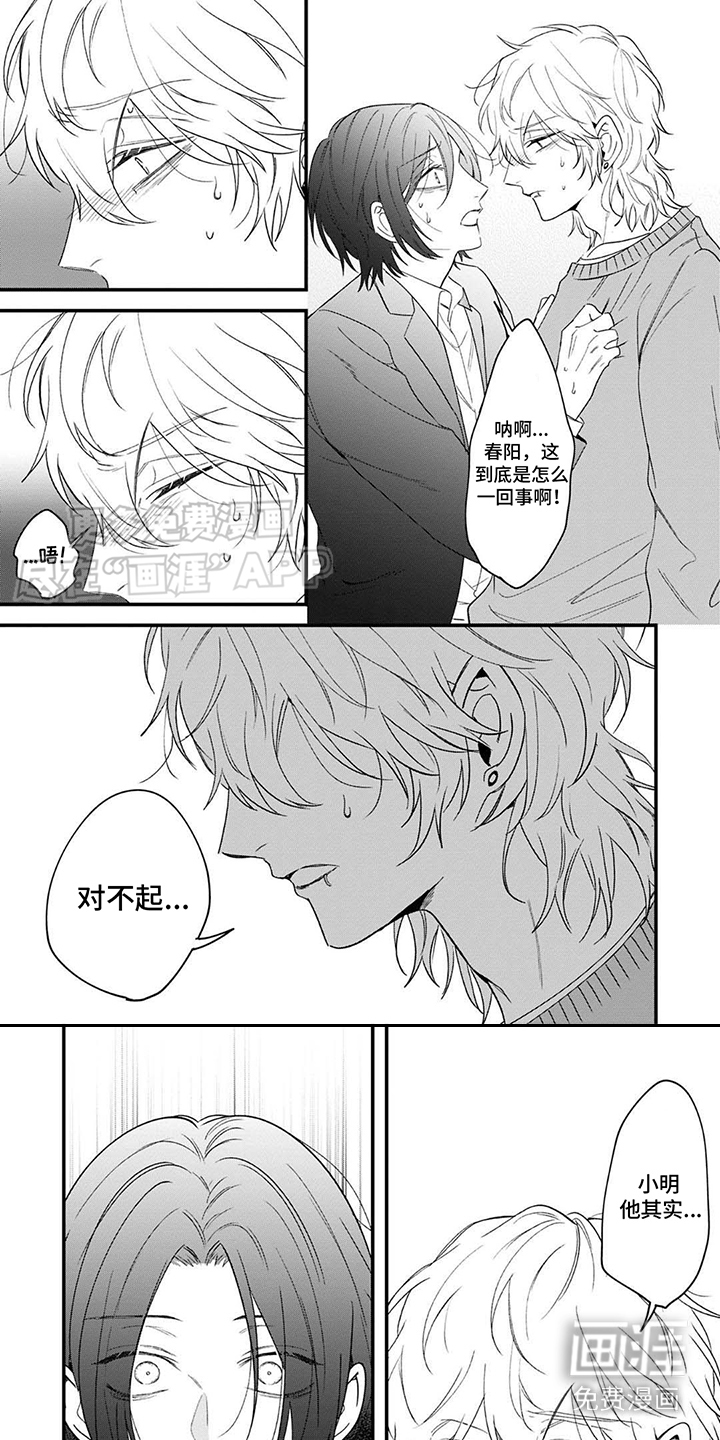 真实身份