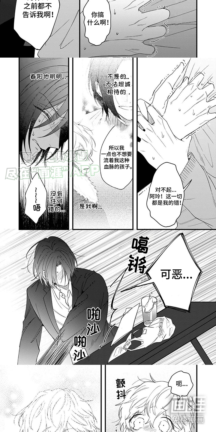 第13话：第13章：真实身份预览分镜