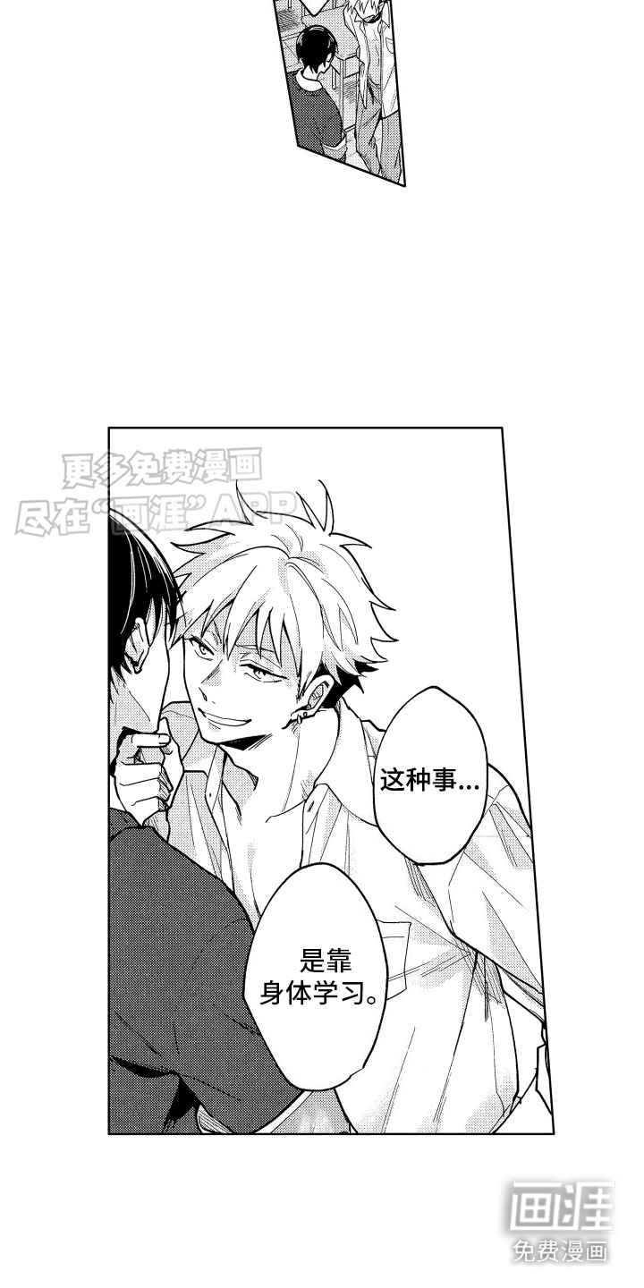 第2话：第2章：有意思预览分镜
