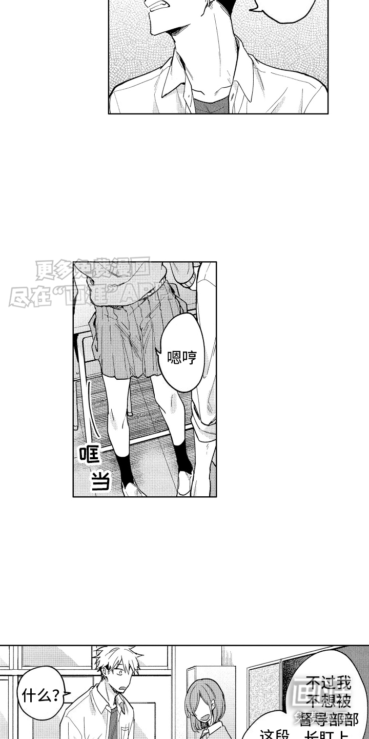 第3话：第3章：怨念预览分镜