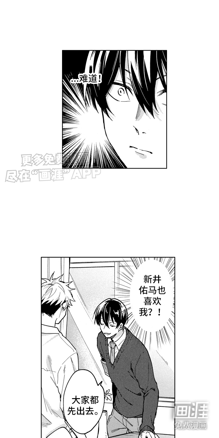 第4话：第4章：误解预览分镜