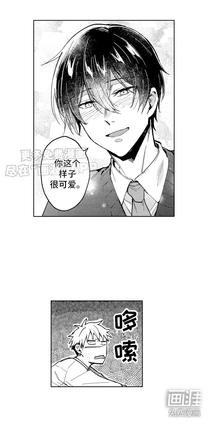 第5话：第5章：命运一般预览分镜