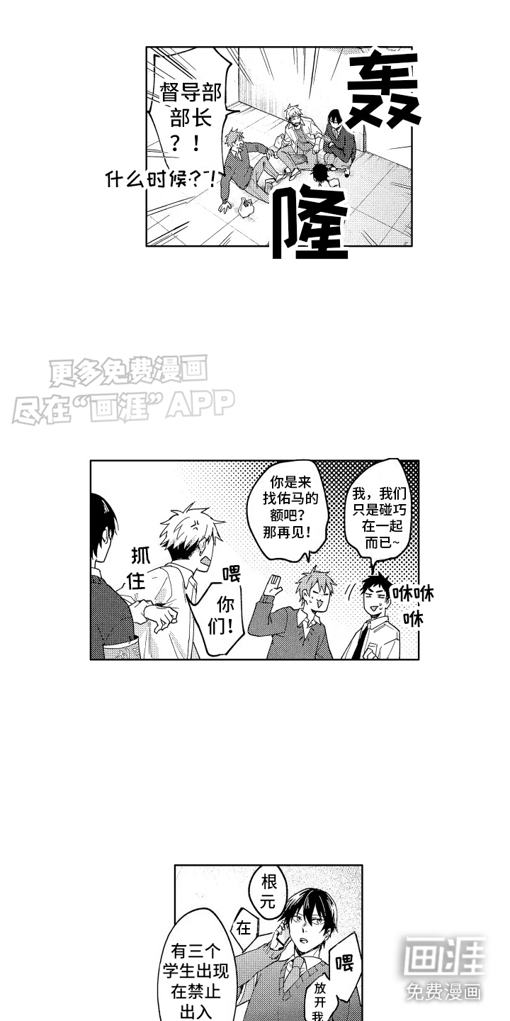 第6话：第6章：烦死了预览分镜