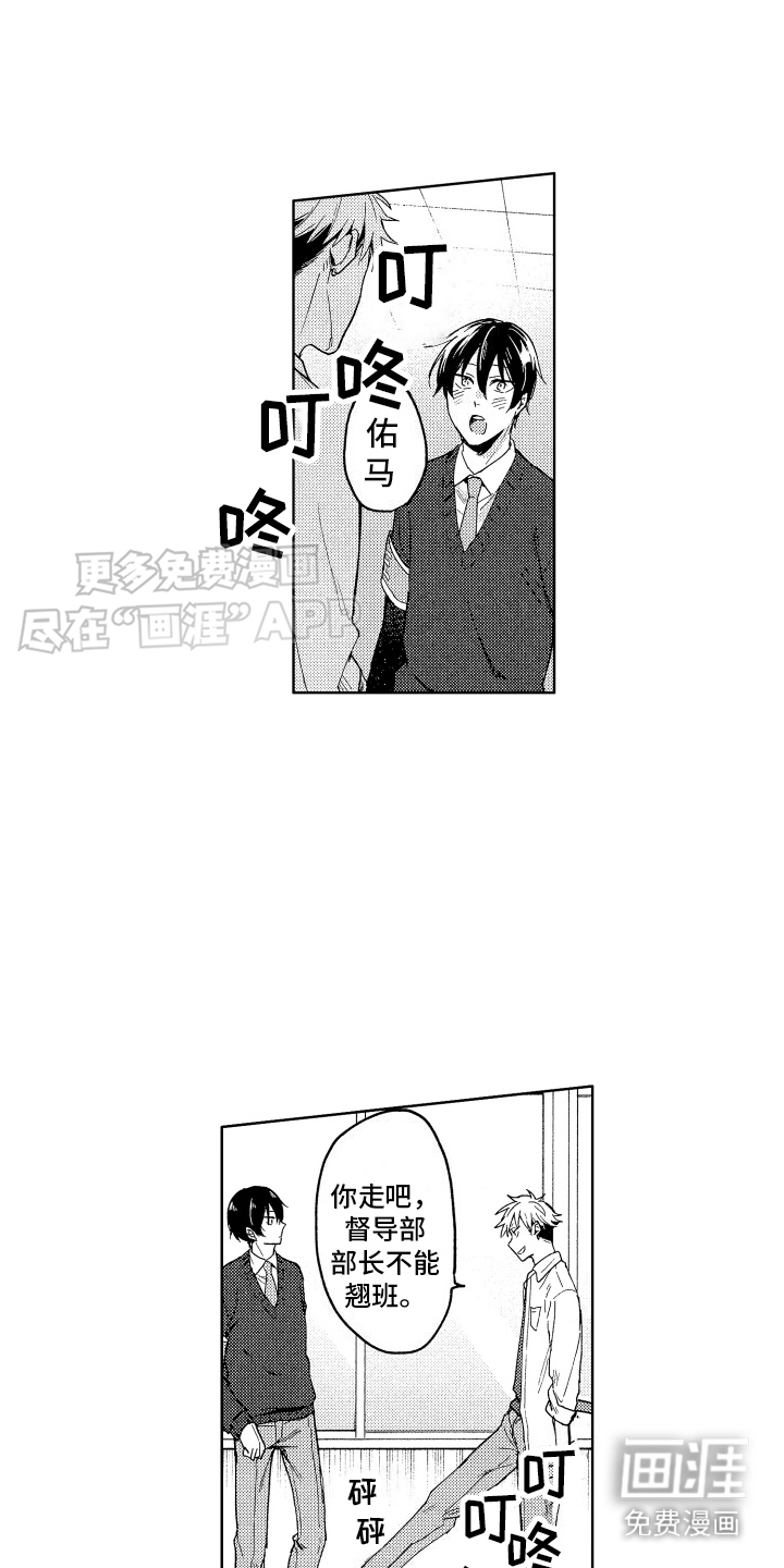 第8话：第8章：有气无力预览分镜