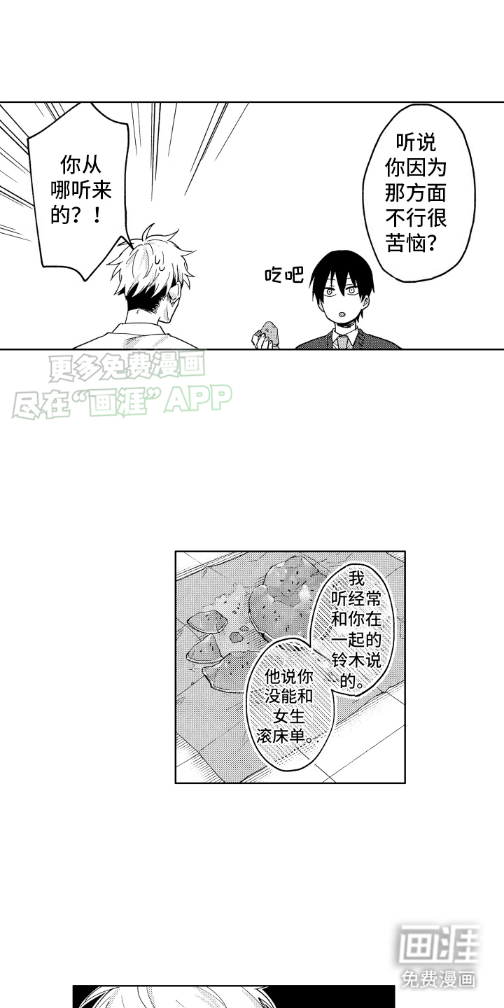 第9话：第9章：机会预览分镜