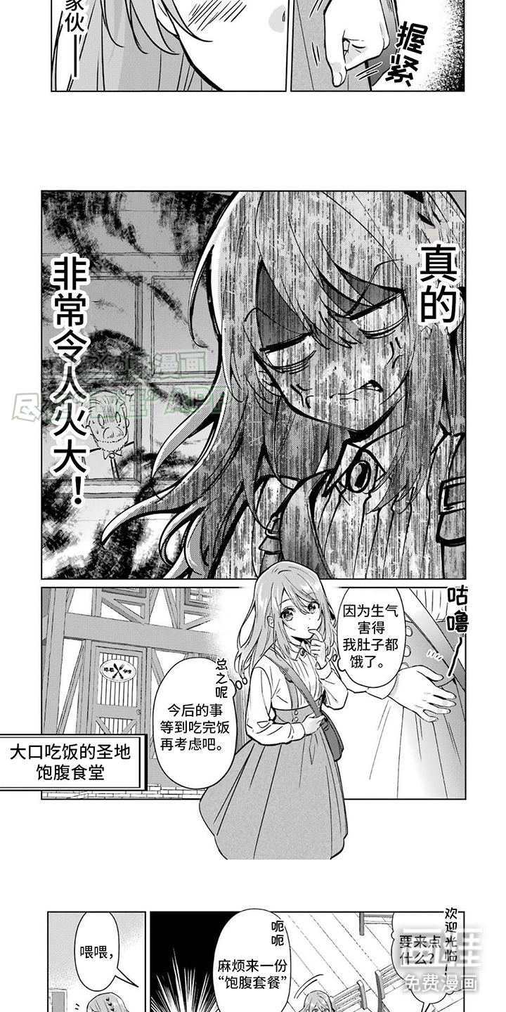 第3话：第3章：好久不见预览分镜