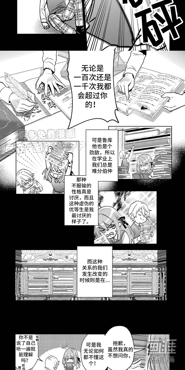 第4话：第4章：天才预览分镜