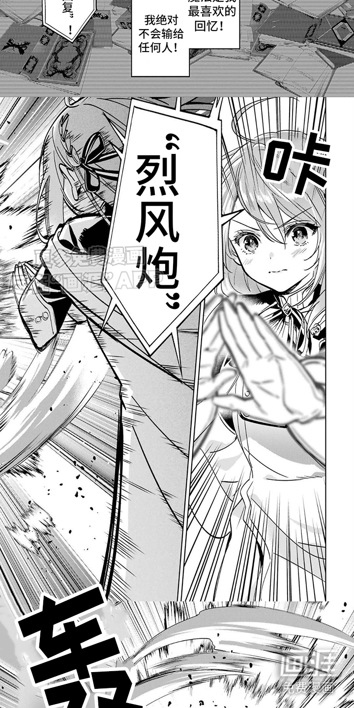 第6话：第6章：测试预览分镜