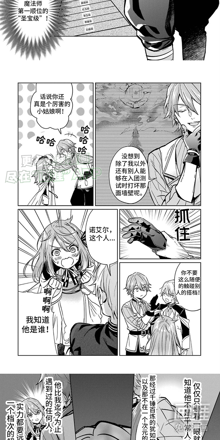 第8话：第8章：队长预览分镜