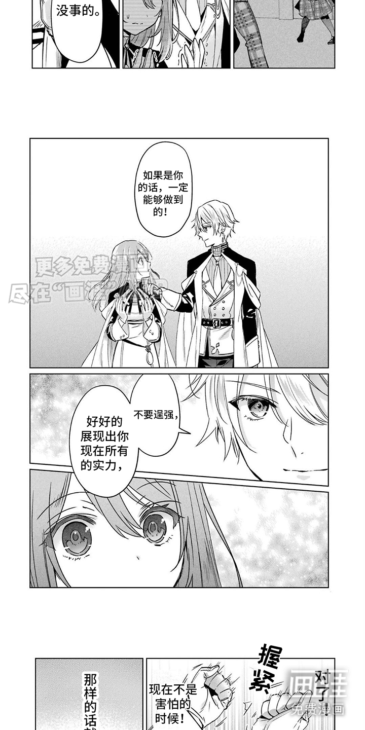 第9话：第9章：血之60秒预览分镜