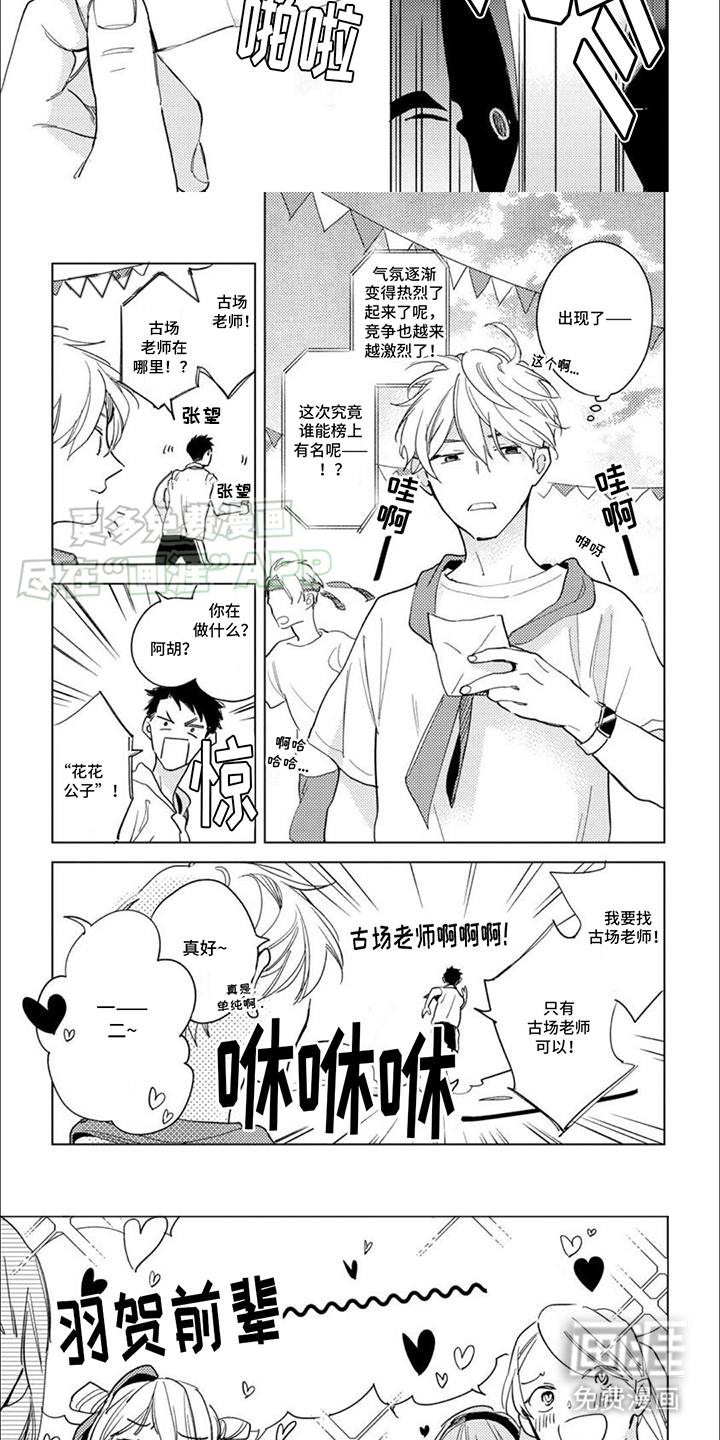 第1话：第1章：美人预览分镜
