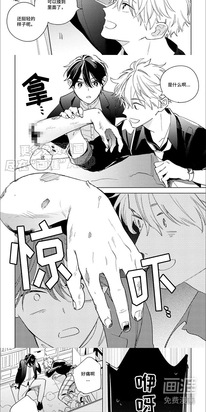 第3话：第3章： 吓一跳预览分镜