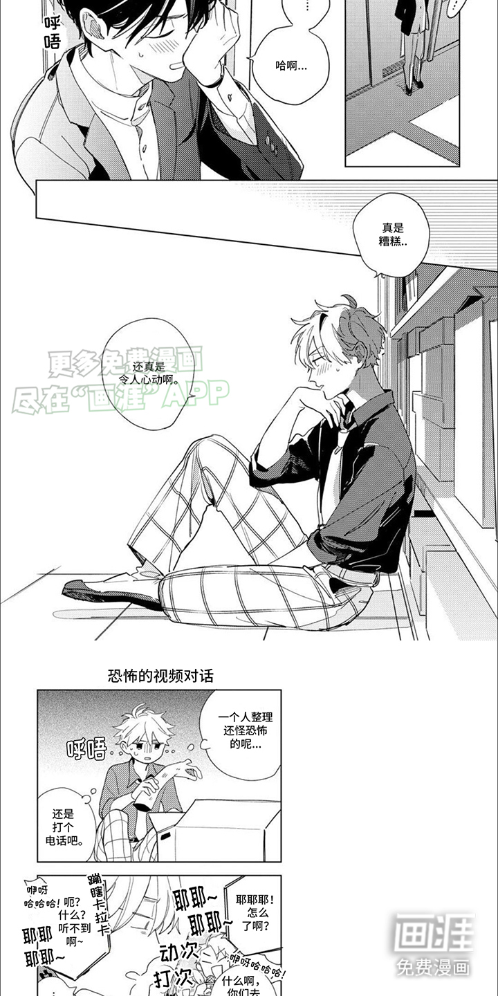 第4话：第4章：无视预览分镜