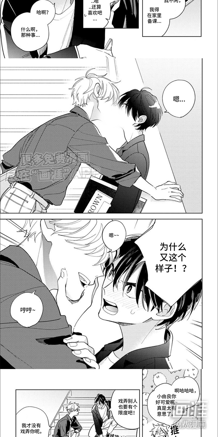 第5话：第5章：引人注目预览分镜