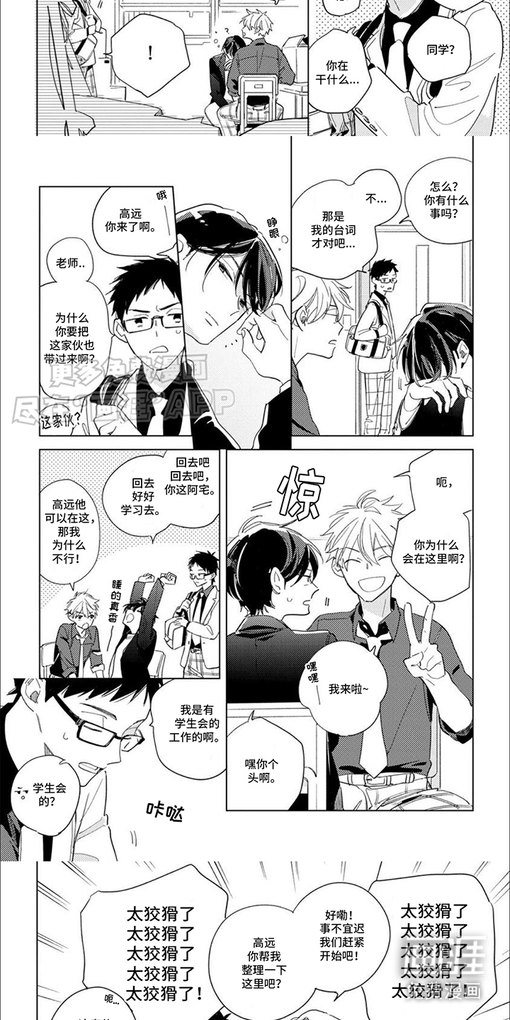 第6话：第6章：闹别扭预览分镜