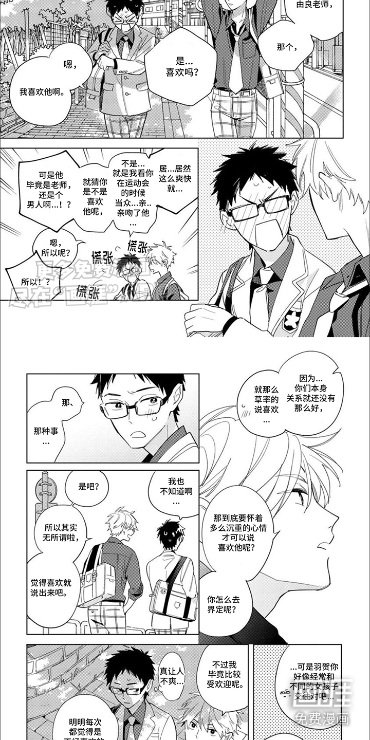 第7话：第7章：自来熟预览分镜