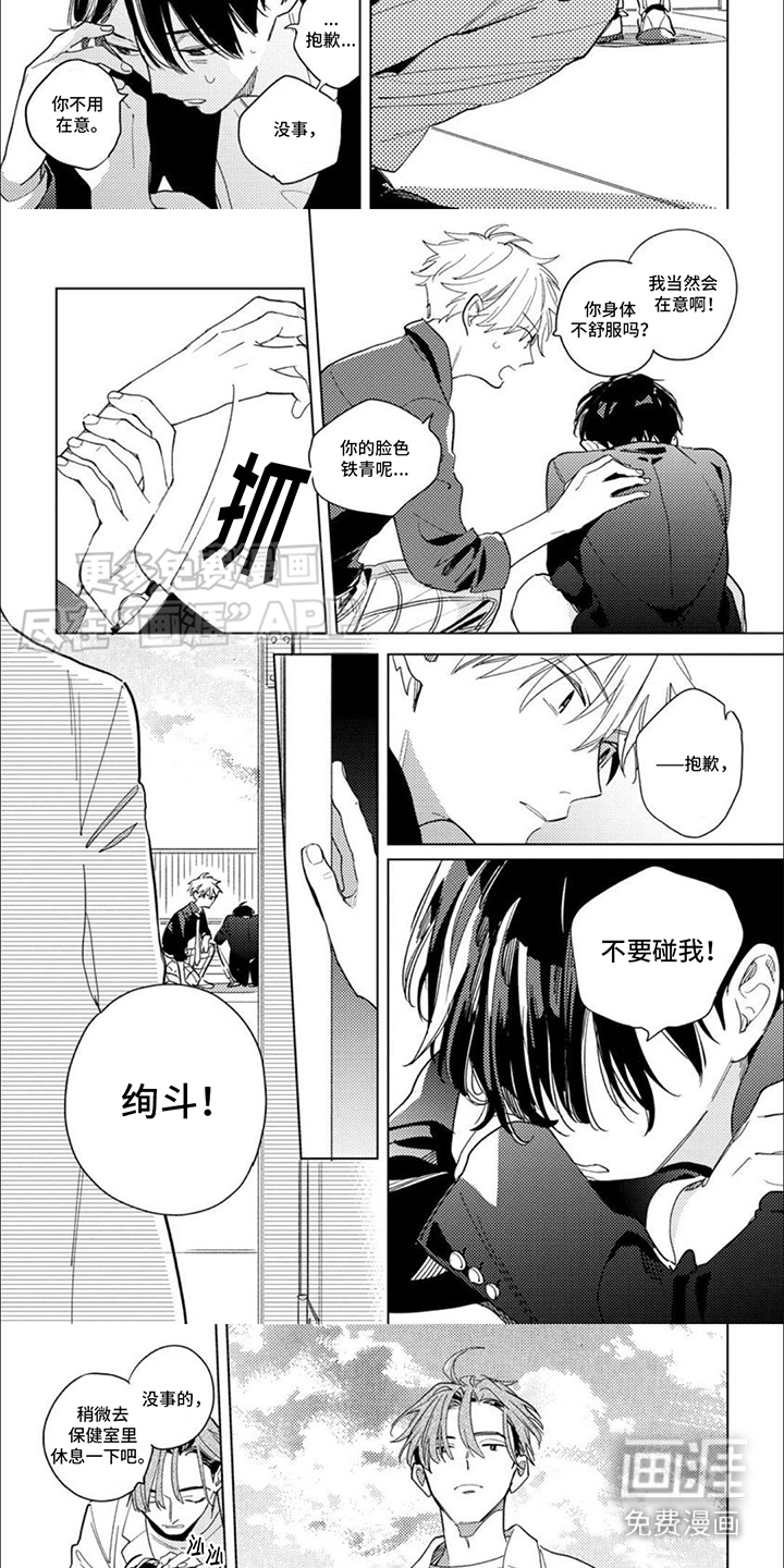 第9话：第9章：天台预览分镜