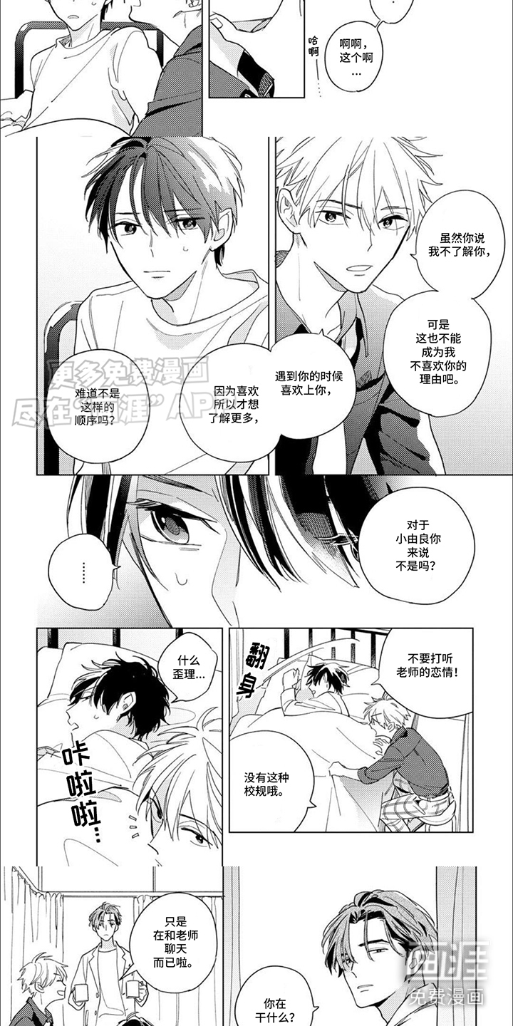 第10话：第10章：歪理预览分镜