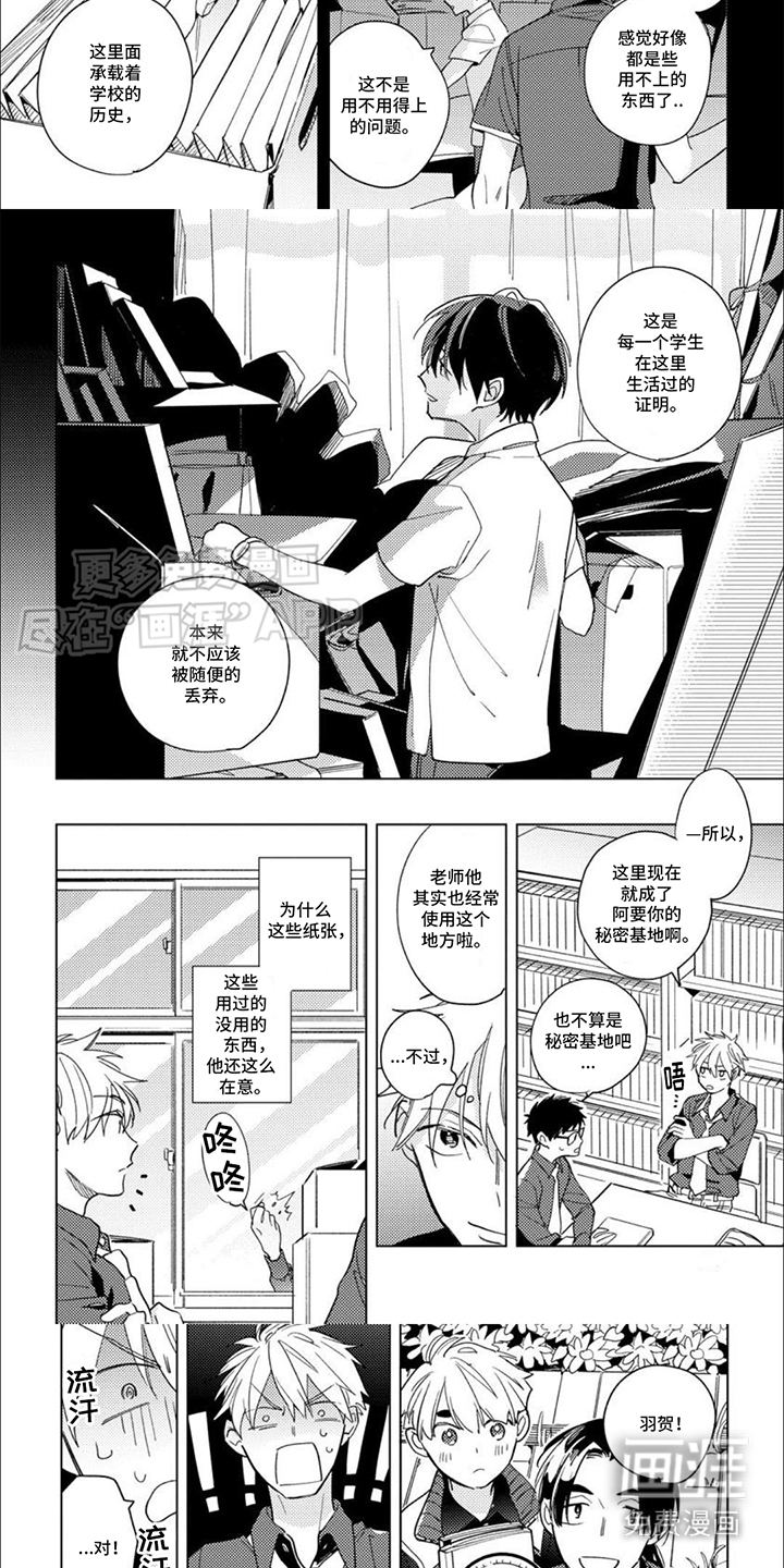 第11话：第11章： 秘密基地预览分镜