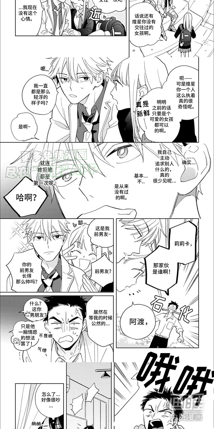 第13话：第13章：争吵预览分镜