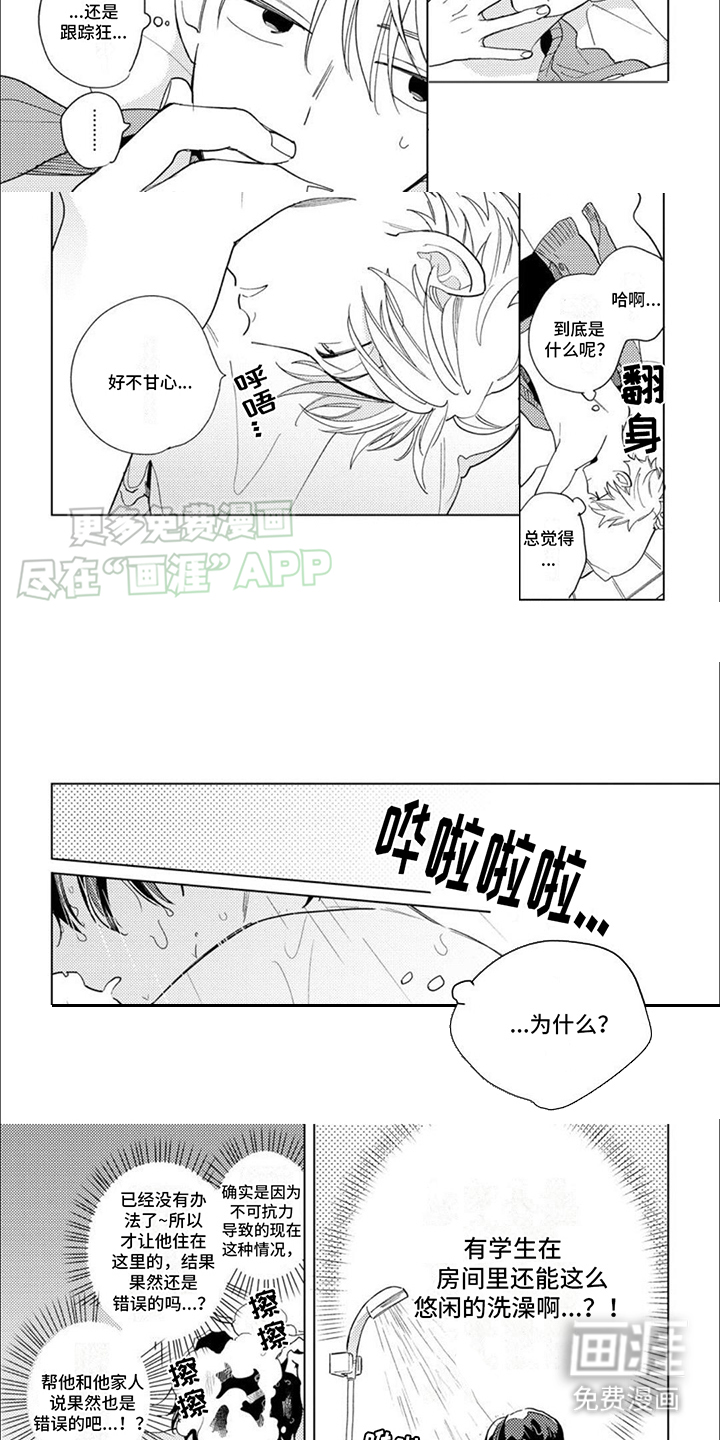 第16话：第16章：孩子气预览分镜