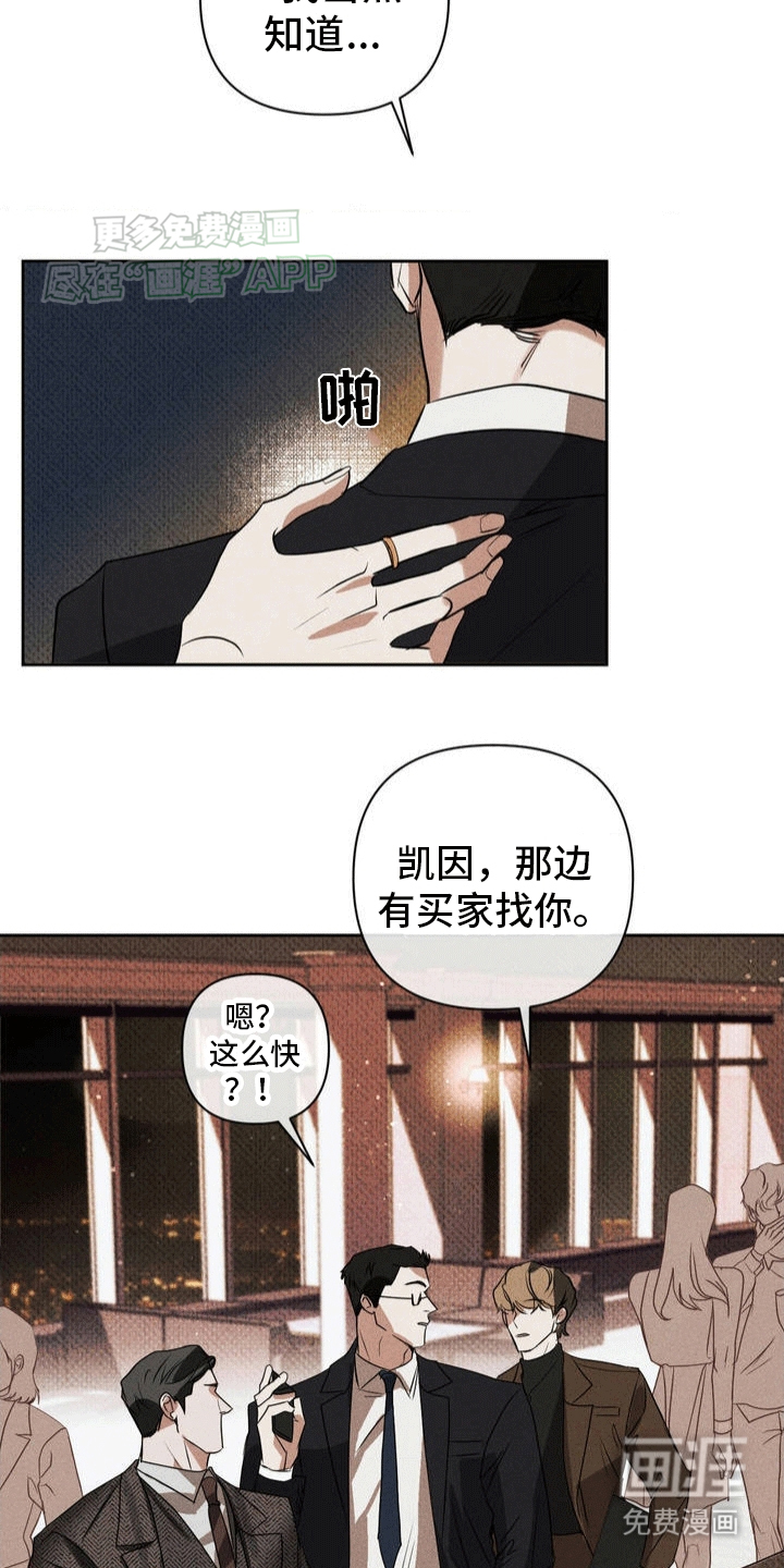 第3话：第3章：相遇预览分镜