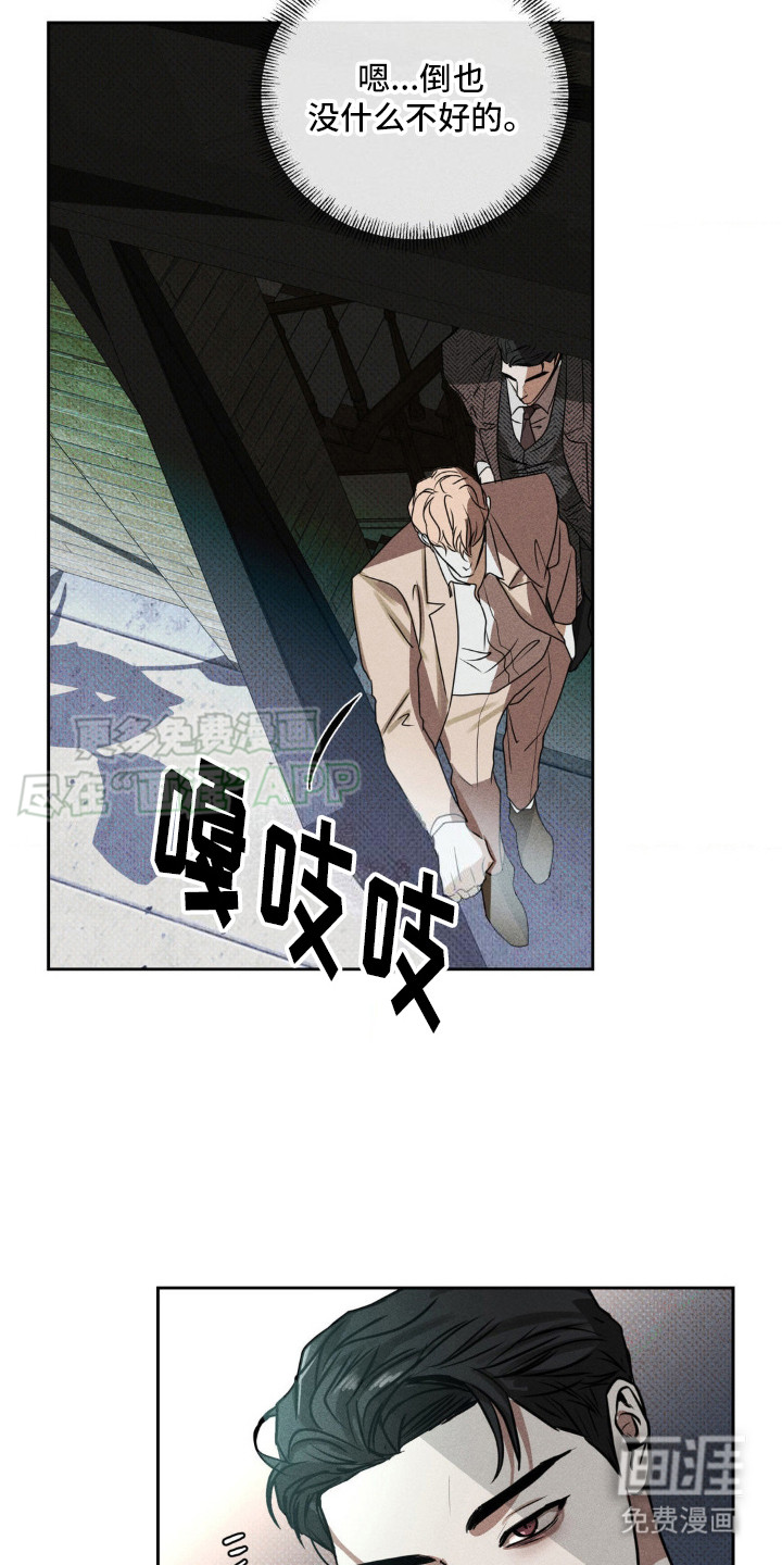 第5话：第5章：狗仔预览分镜