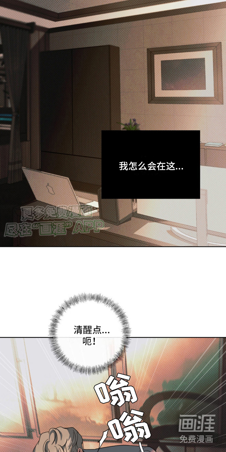 第14话：第14章：沉着应对预览分镜