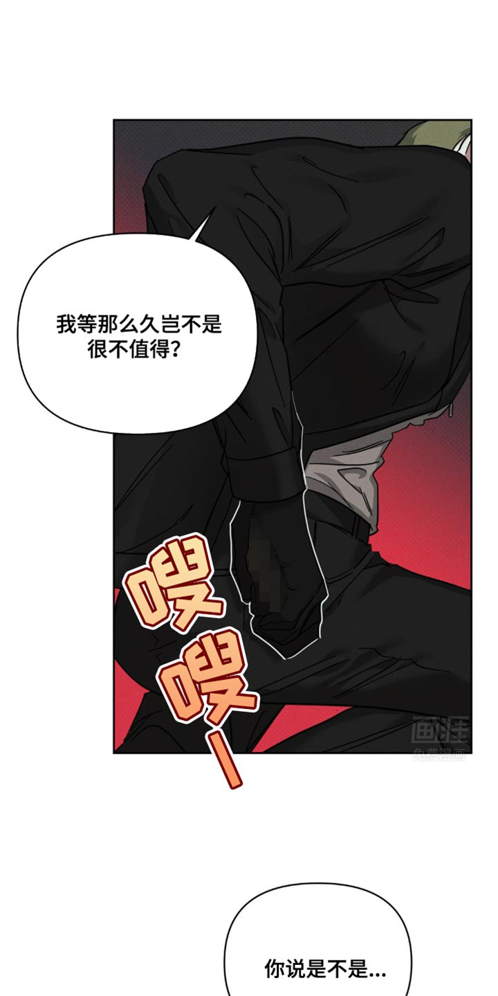 第44章:固执的家伙