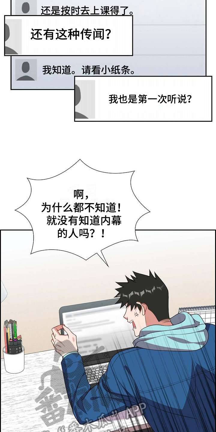 第7话：期待预览分镜