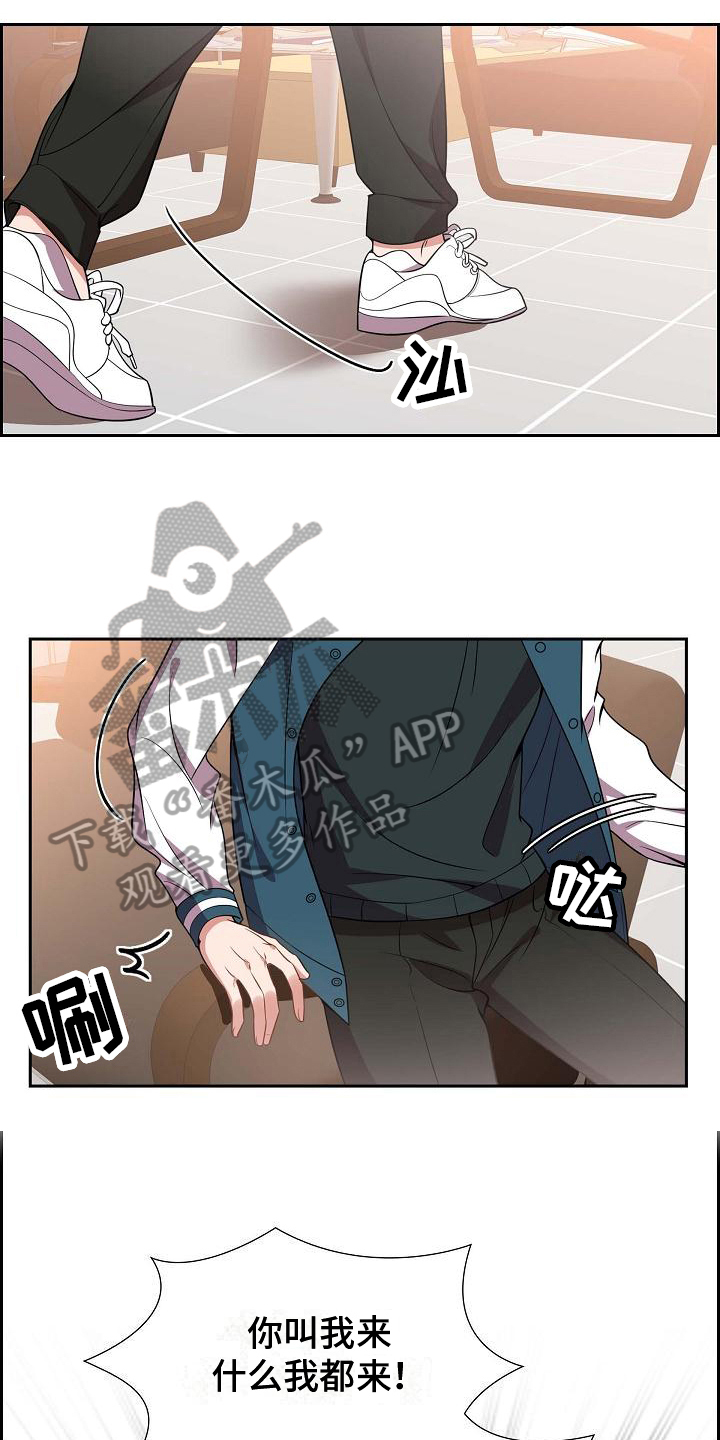 第9话：要求预览分镜
