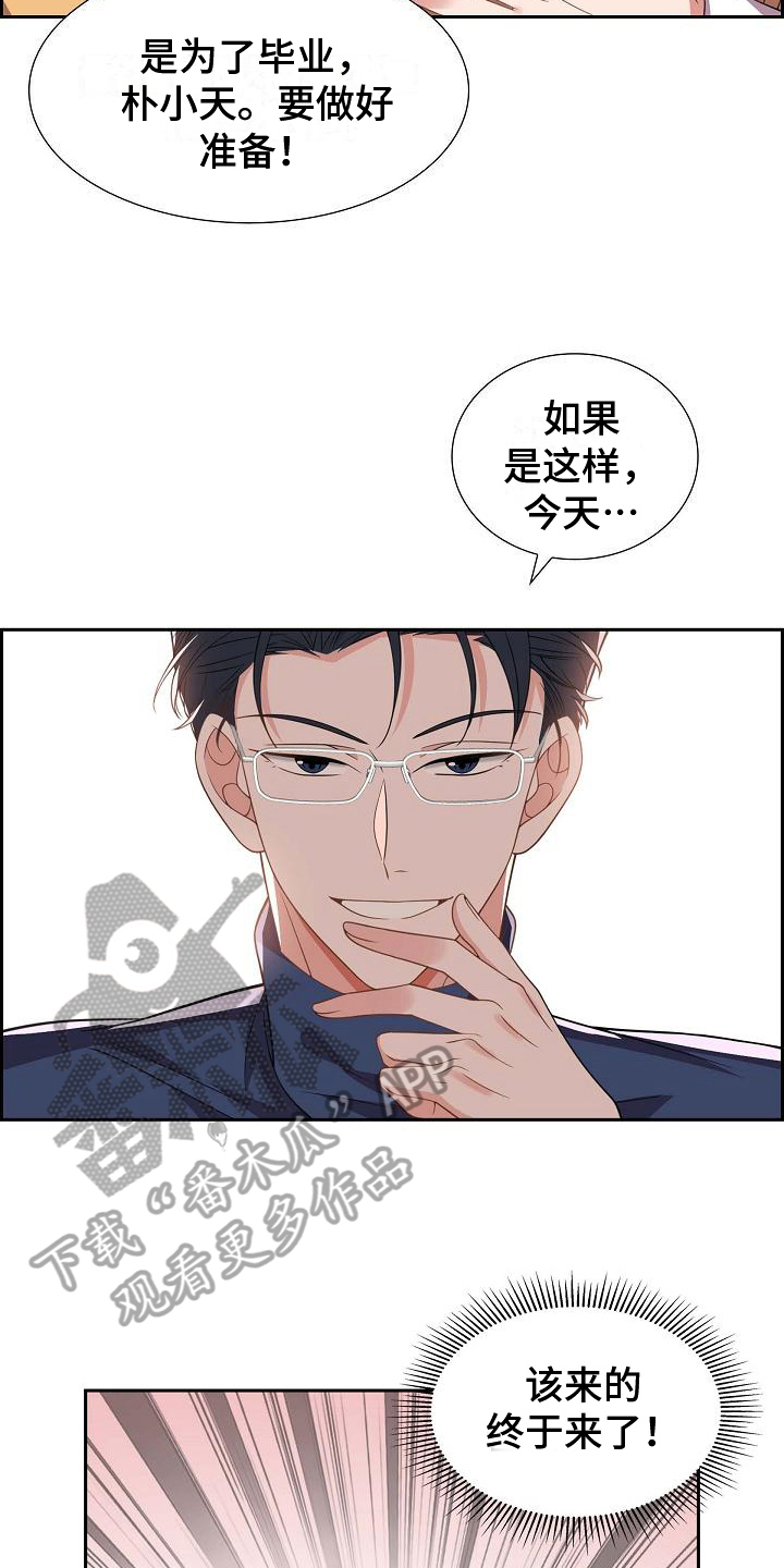 第12话：愚蠢预览分镜