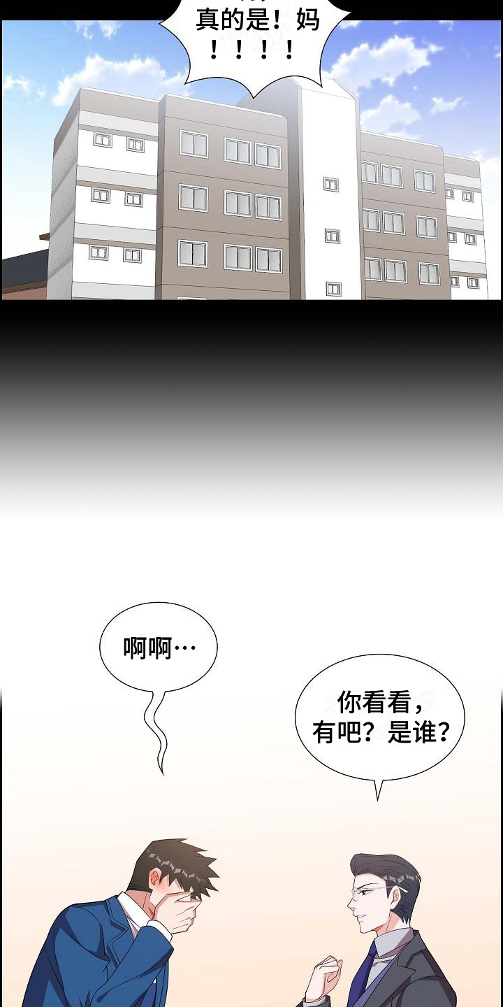 第16话：会错意预览分镜