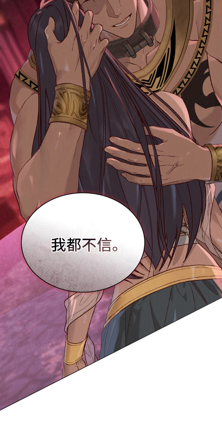 第4话：最后的惩罚预览分镜