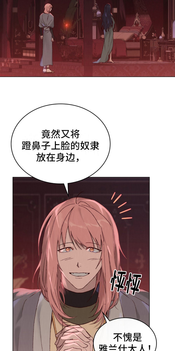 第11话：粗鲁预览分镜