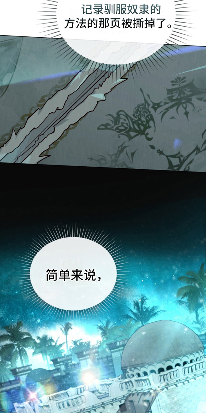 第14话：有话要说预览分镜