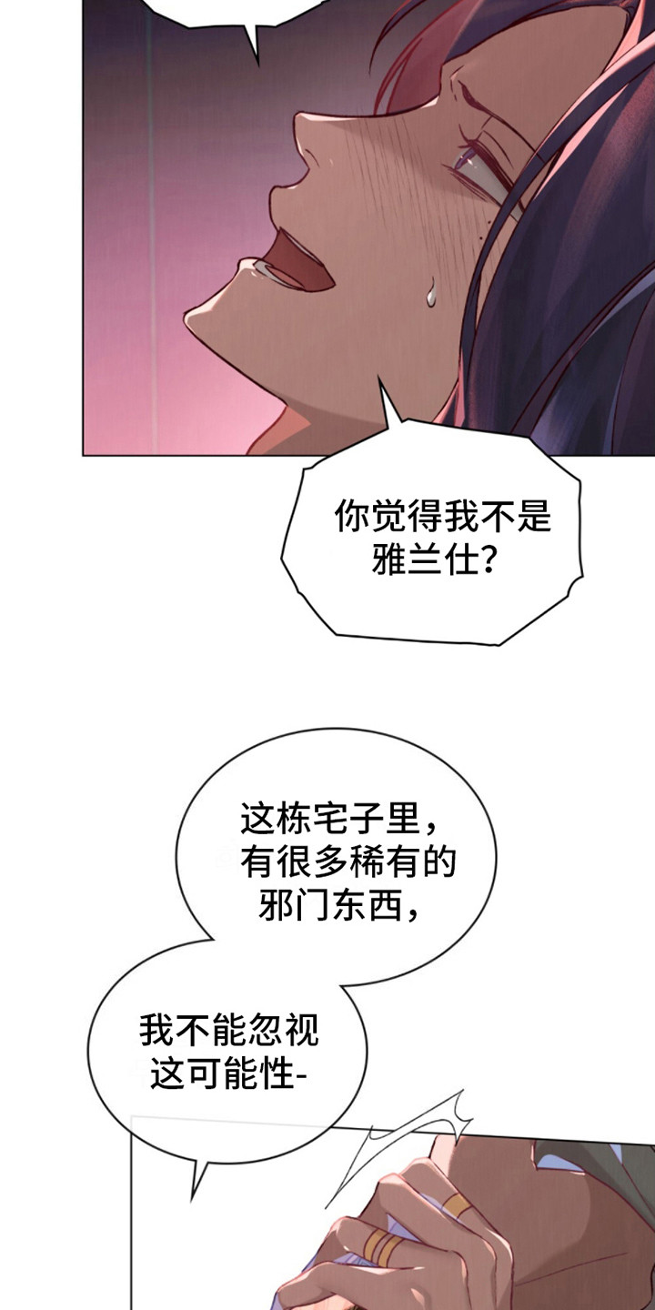 第17话：提议预览分镜