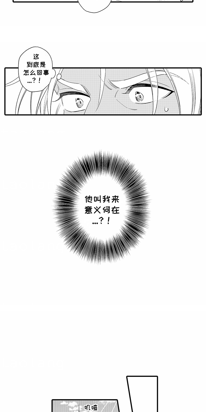 第2话：睡着了预览分镜