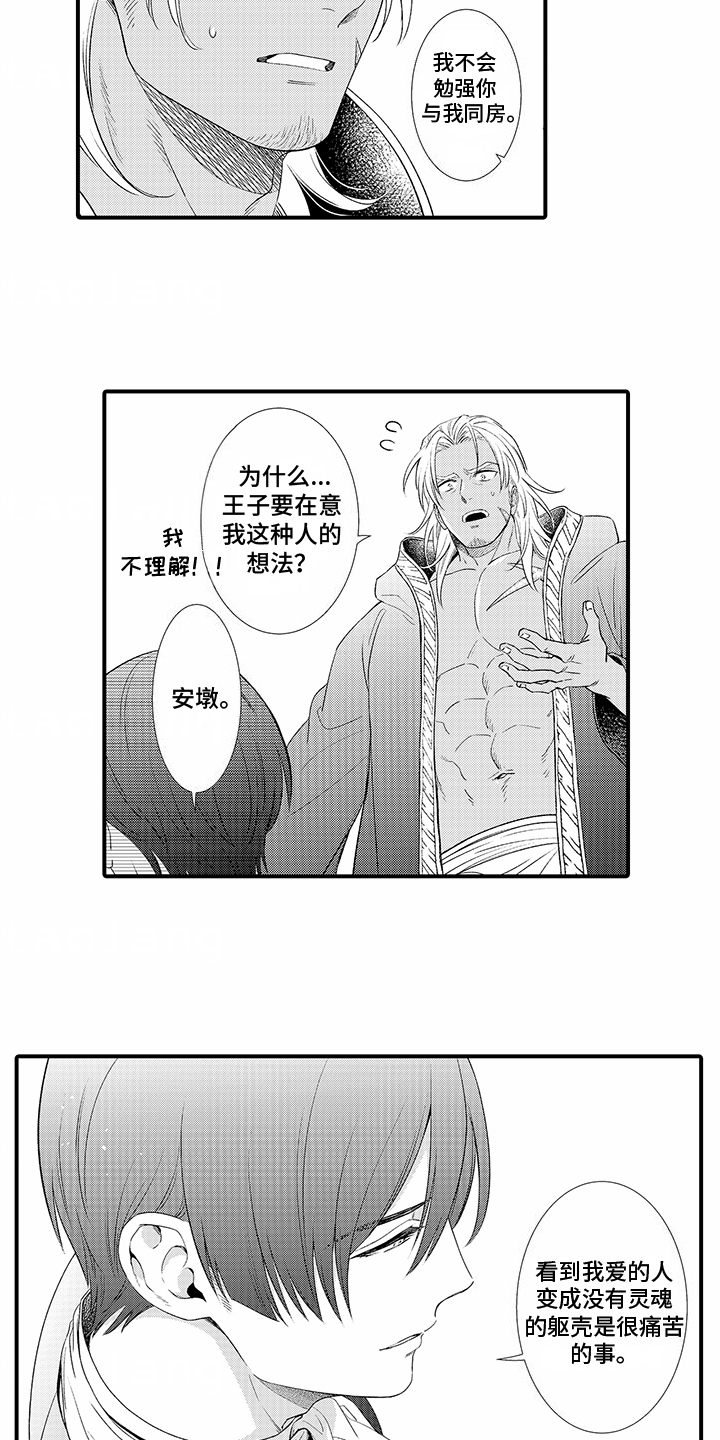 第3话：疑惑预览分镜