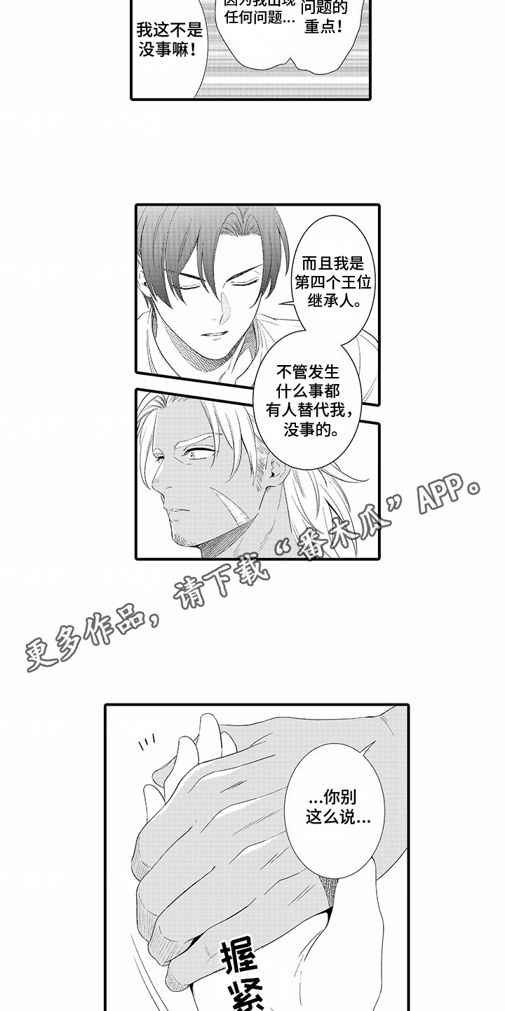 第5话：笑容预览分镜