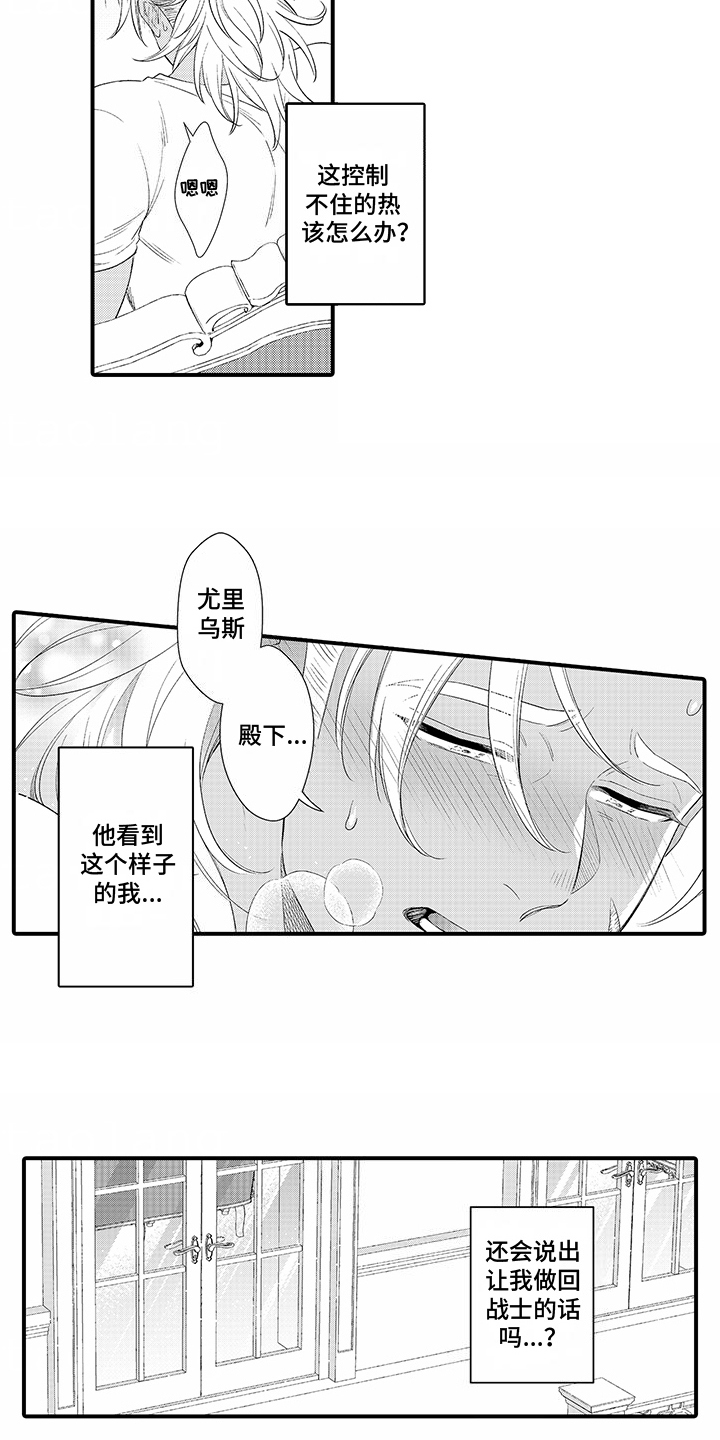 第6话：魂不守舍预览分镜
