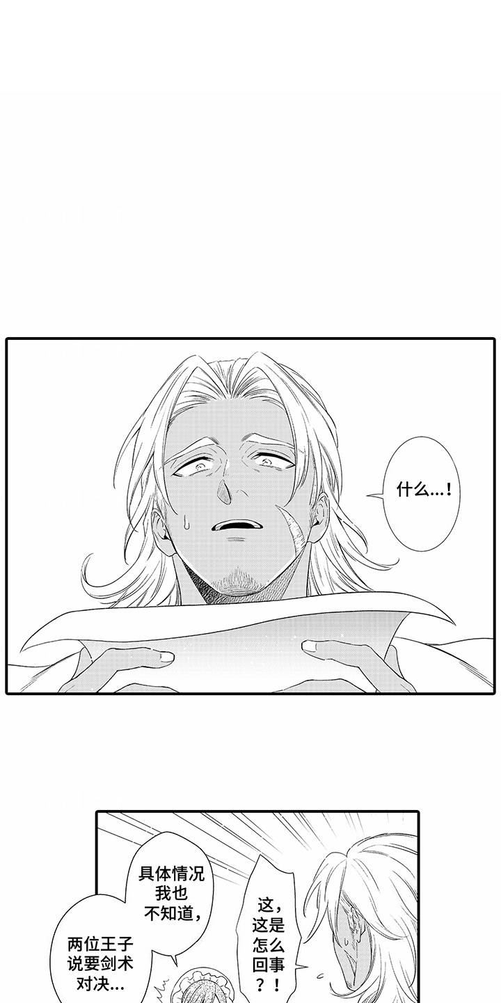 第7话：输了预览分镜