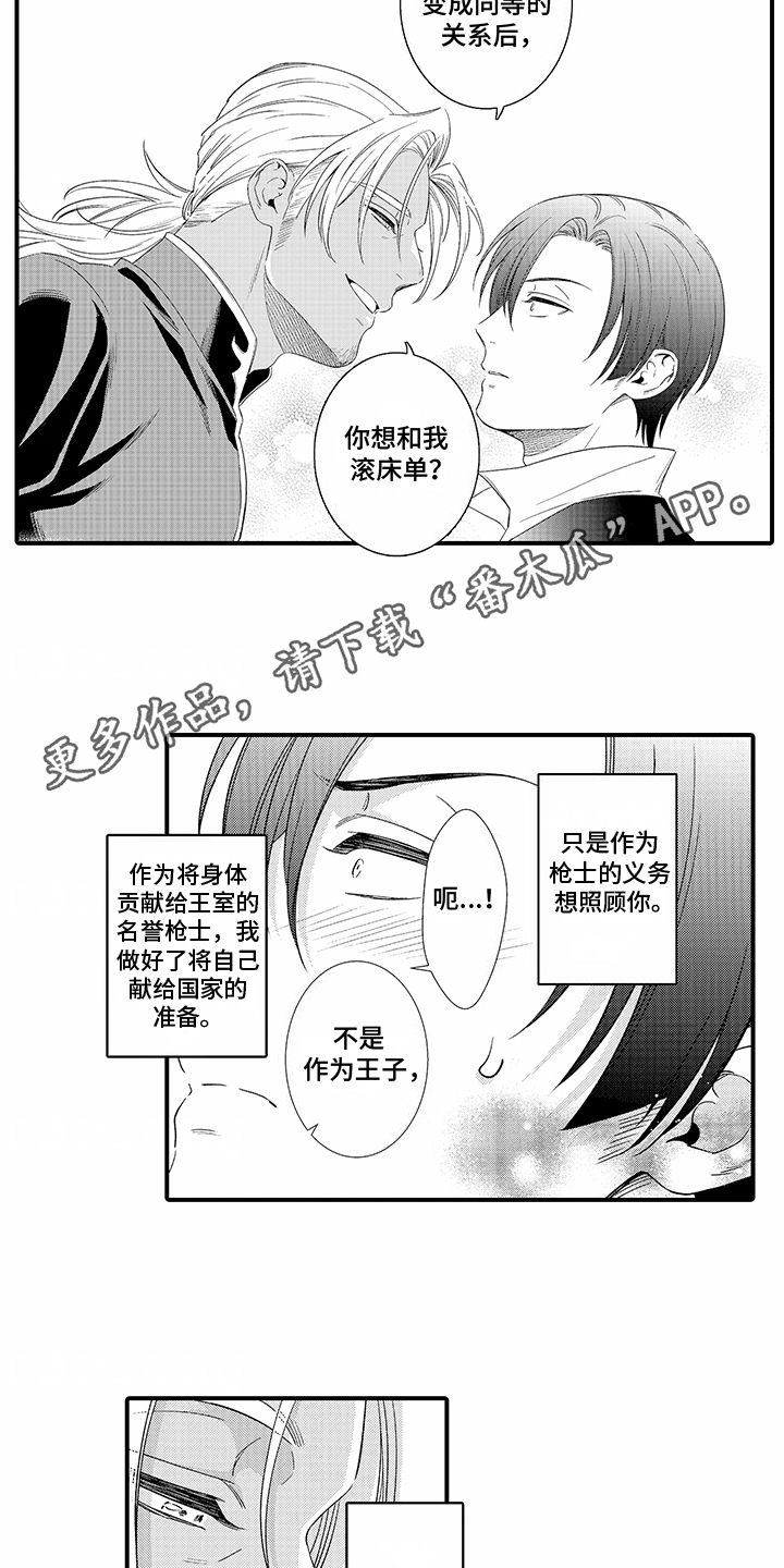 第14话：忍耐预览分镜