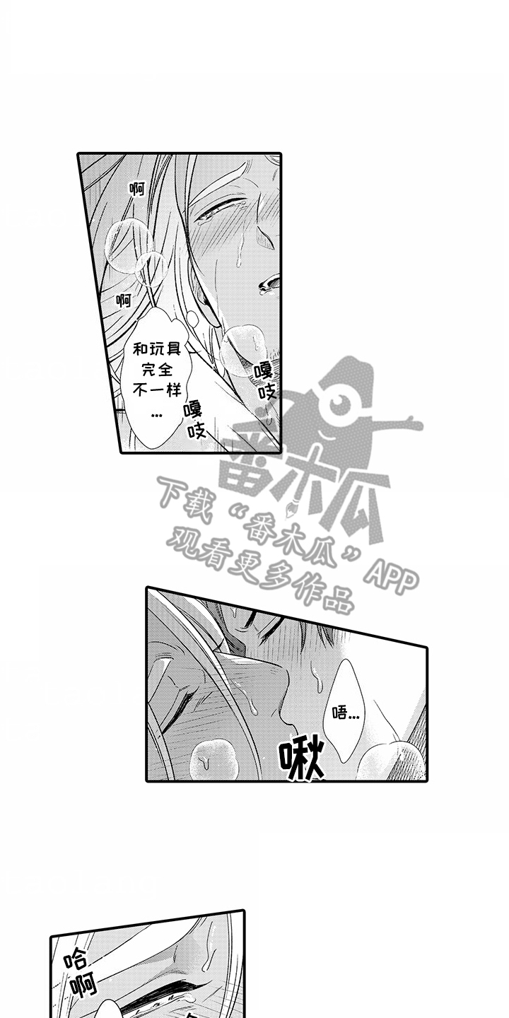 获得认可（完结）