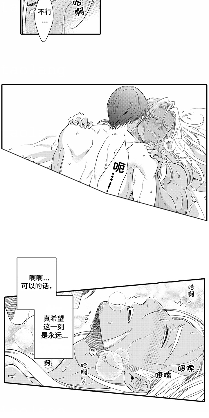 获得认可（完结）