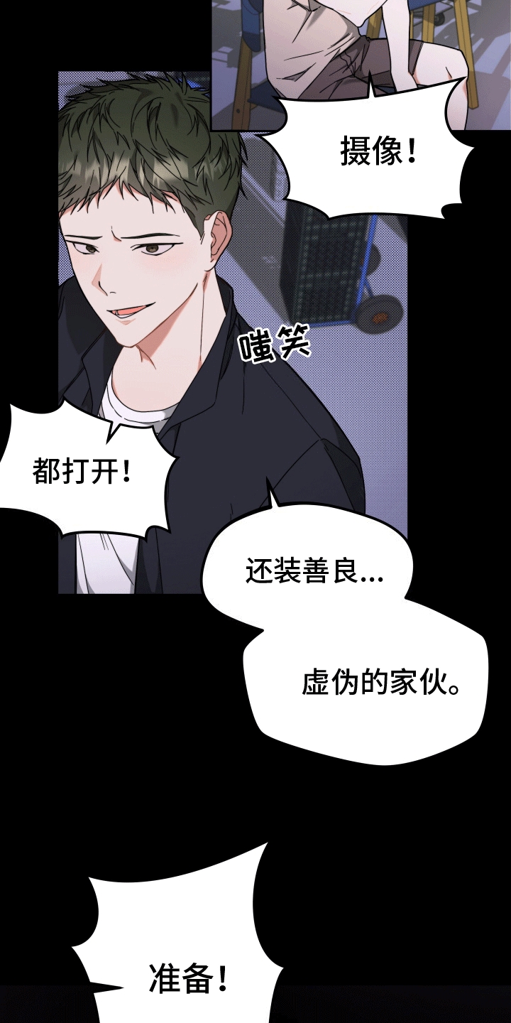 第5话：转动方向盘预览分镜