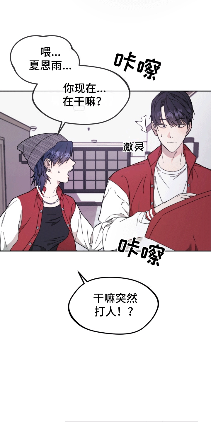 第6话：巴掌预览分镜