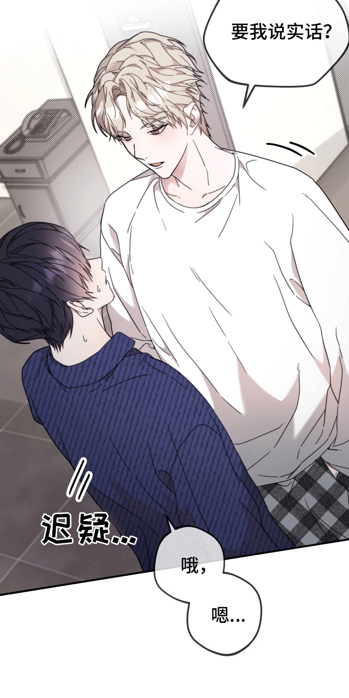 第8话：不欢而散预览分镜
