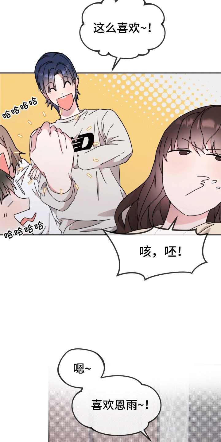 第10话：玩游戏预览分镜