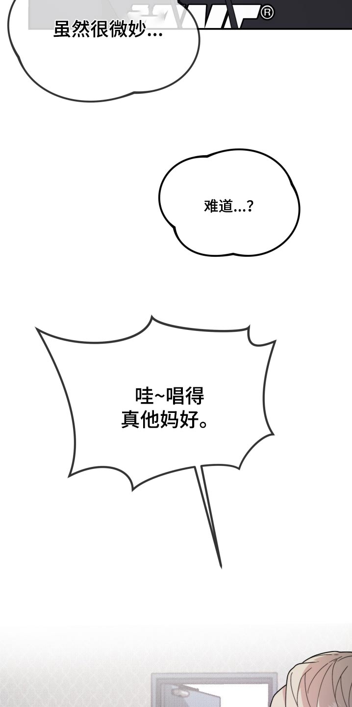 第12话：不怀好意预览分镜